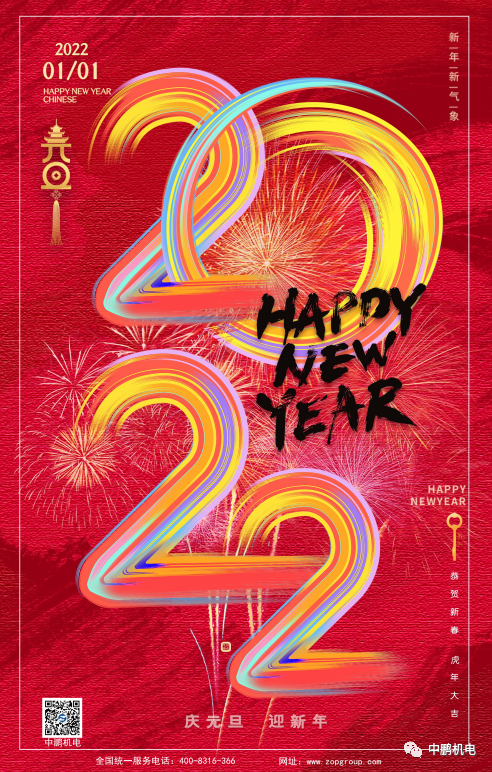 2022，你好